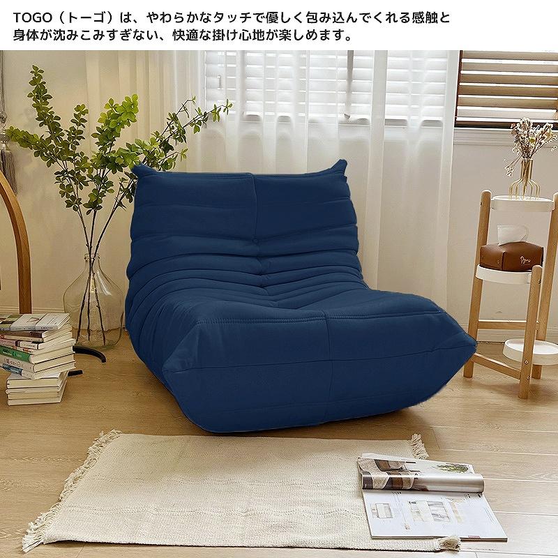 数量限定特別セール！ リプロダクト ソファ 一人掛け トーゴ