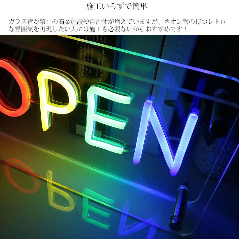 LEDネオンサイン ネオン管風 OPEN インテリア ライト LED ネオンサイン 看板 サインボード 光る 光る看板 NK-50 ...
