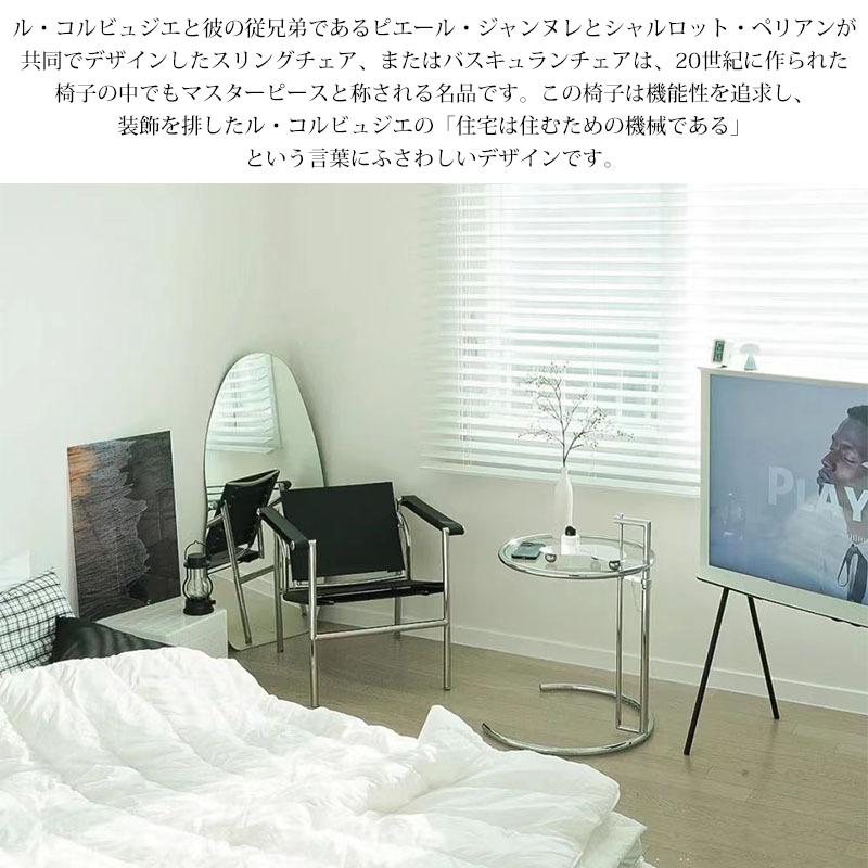 ダイニングチェア 北欧 ル・コルビジェ LC1 Sling Chair スリング