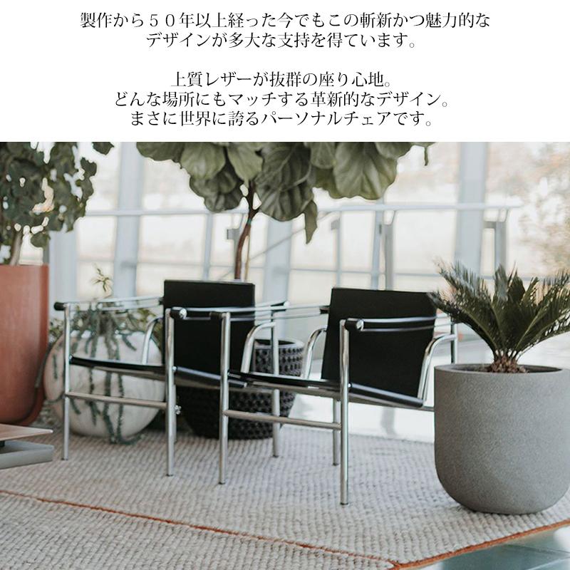 ダイニングチェア 北欧 ル・コルビジェ LC1 Sling Chair スリング