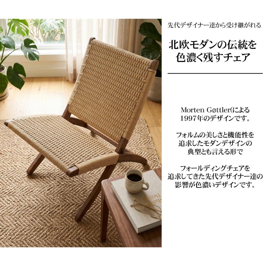 キューバチェア リビングチェア おしゃれ MG501 ブラウン ラウンジ