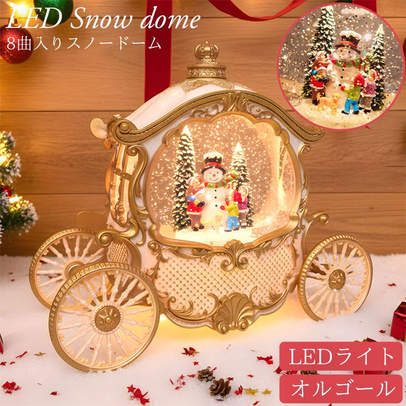 スノードーム クリスマス オルゴール クリスタルボール スノーボール