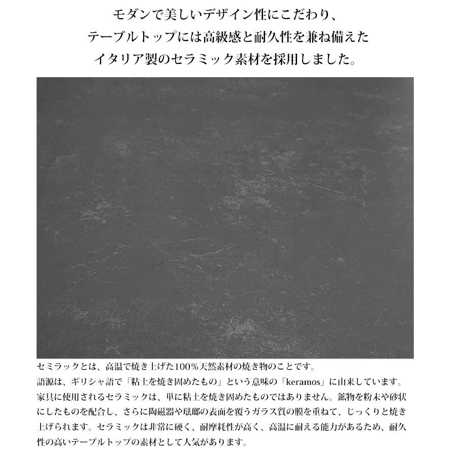 ダイニングテーブル イタリアン岩盤 セラミックトップ 4人掛け〜6人
