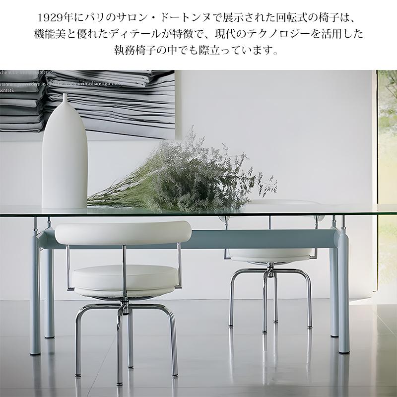 Le Corbusier  ル コルビジェ　ダイニング5点セット　リプロダクト　イス：アイリーングレイ ダイニングチェア 北欧 ル・コルビジェ LC7スイヴェルチェア Le