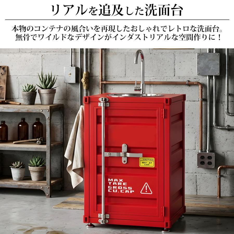 17予約】洗面台 収納 洗面ボウル おしゃれ コンテナ レトロ
