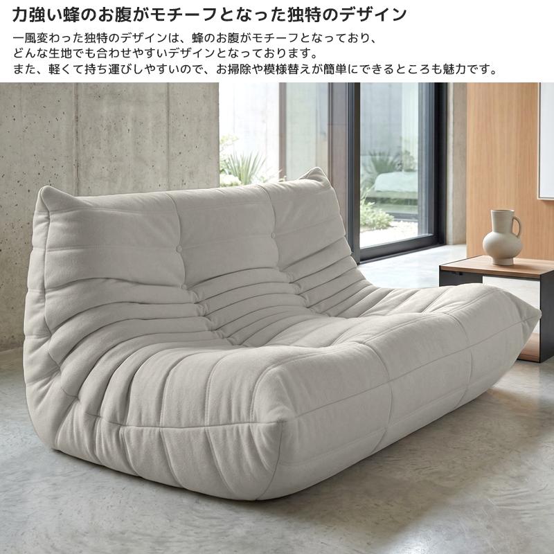 7予約】ウレタンソファ 圧縮ソファ 二人掛け トーゴ togo おしゃれ
