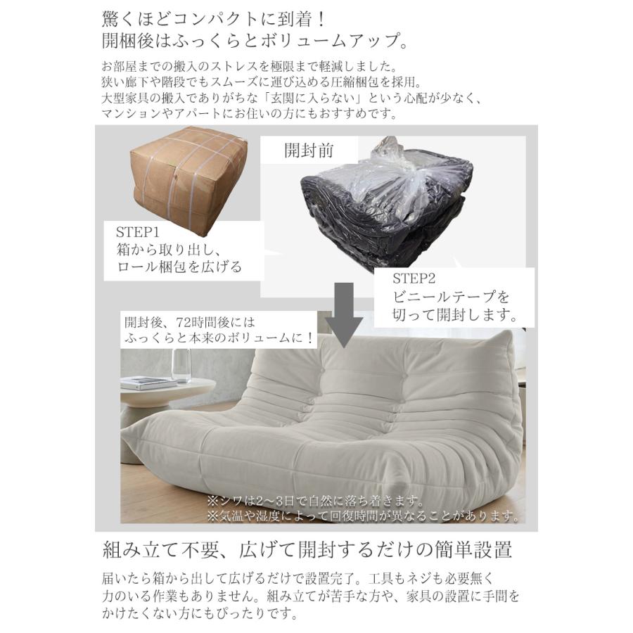 7予約】ウレタンソファ 圧縮ソファ 二人掛け トーゴ togo おしゃれ