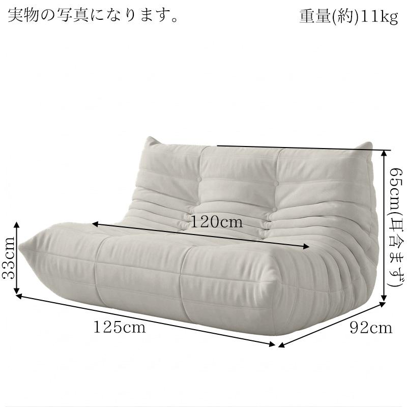 7予約】ウレタンソファ 圧縮ソファ 二人掛け トーゴ togo おしゃれ