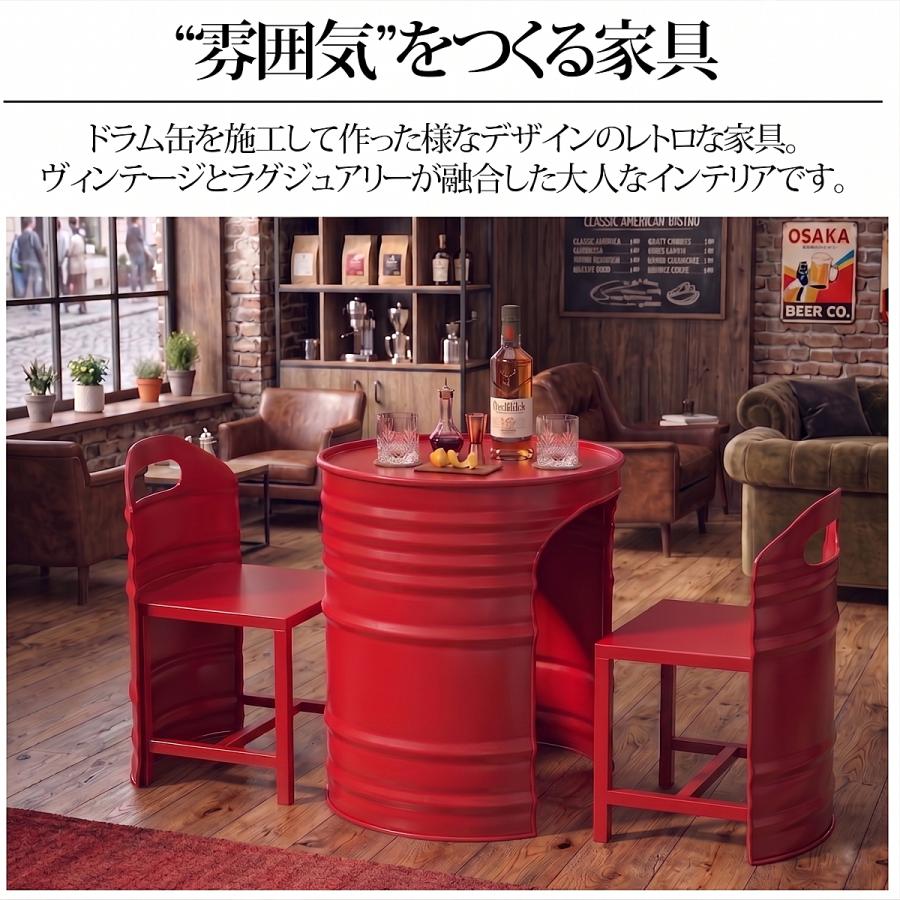 ドラム缶チェアー アメリカン ドラム缶テーブル Amazon ドラム缶の