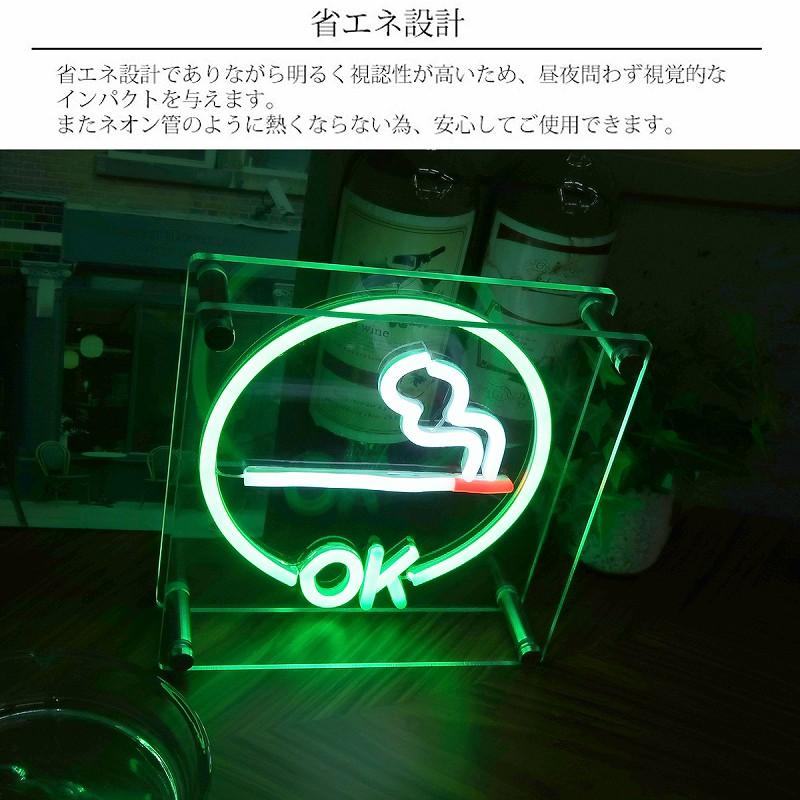 LEDネオンサイン ネオン管風 居酒屋 喫煙 インテリア ライト LED