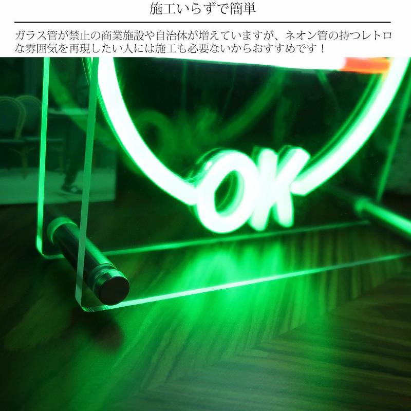 LEDネオンサイン ネオン管風 居酒屋 喫煙 インテリア ライト LED