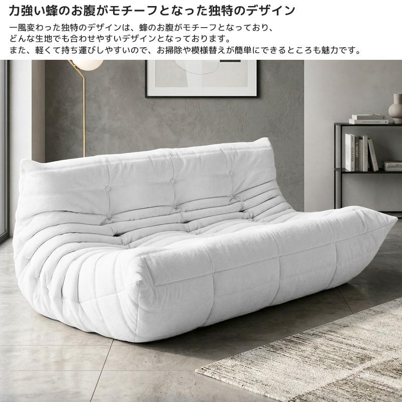 ウレタン ソファ 圧縮 三人掛け トーゴ togo 三人掛けソファ 三人用
