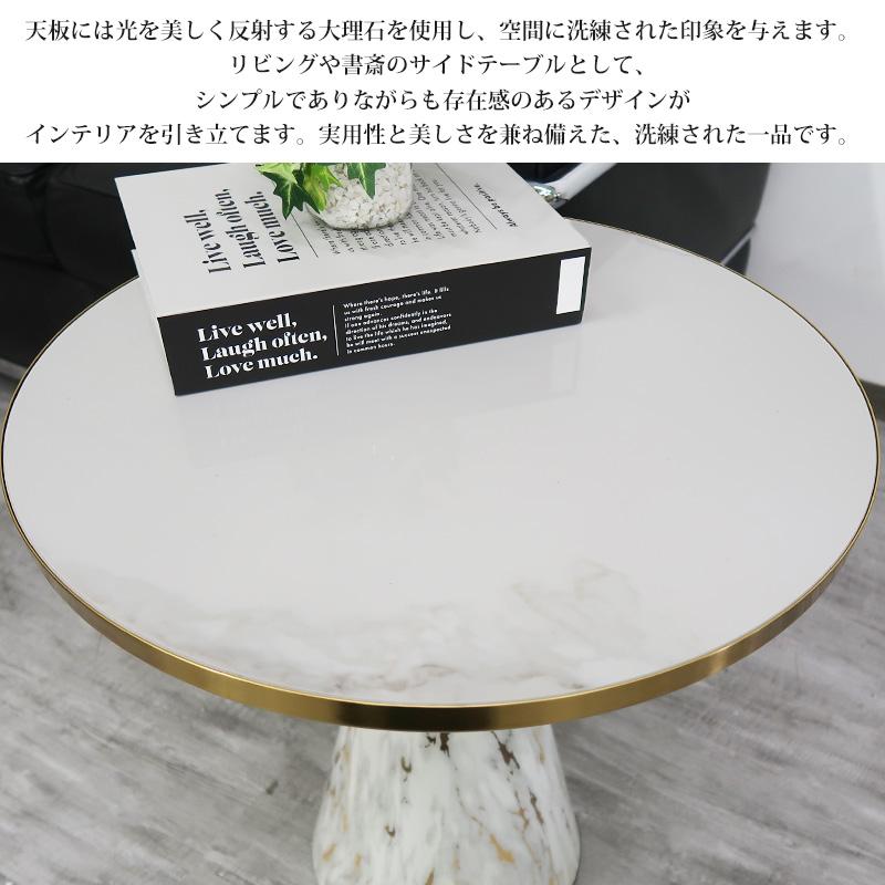 サイドテーブル おしゃれ 大理石 北欧 大理石調 大理石テーブル 