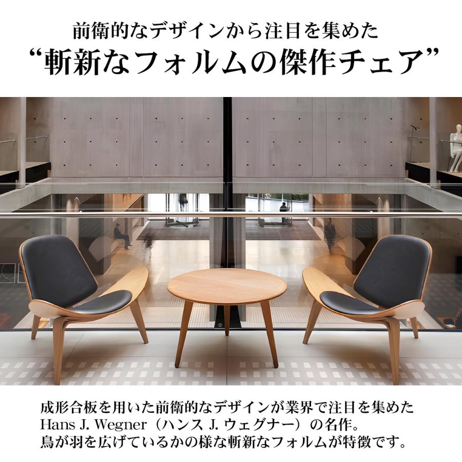 CH07 ハンスJウェグナー Shell Chair シェルチェア ラウンジチェア