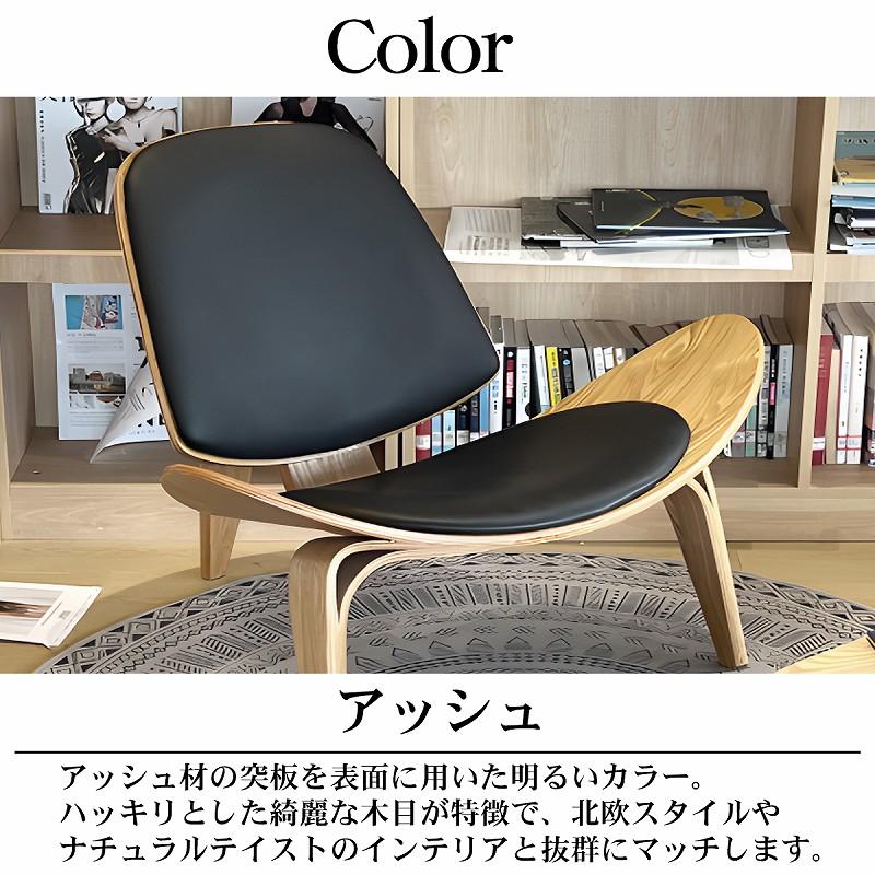 CH07 ハンスJウェグナー Shell Chair シェルチェア ラウンジチェア