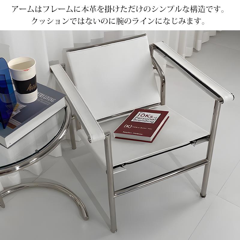ダイニングチェア 北欧 ル・コルビジェ LC1 Sling Chair スリング