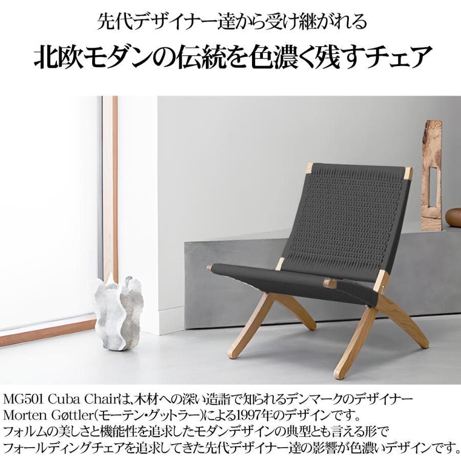 リビングチェア おしゃれ ラウンジチェア キューバチェア MG501 ブラック リビングチェア おしゃれ ラウンジチェア 北欧 キューバチェア