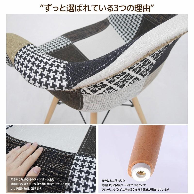 ダイニングチェア イームズ チェア パッチワーク DAW Eames アームシェルチェア 木脚 デザイナーズ 家具 6脚セット 新生活応援 EM-36_4
