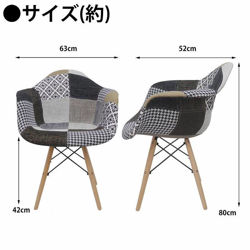 ダイニングチェア イームズ チェア パッチワーク DAW Eames アームシェルチェア 木脚 デザイナーズ 家具 6脚セット 新生活応援 EM-36_6