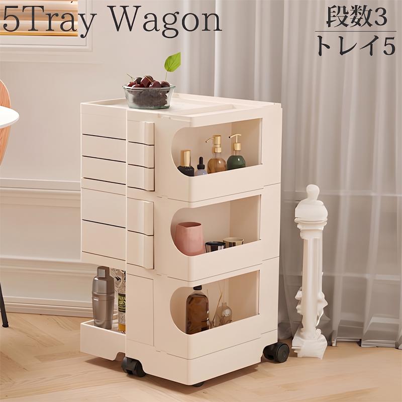KW-14WH 収納 ワゴン 2段2トレイ 2段トレイ Wagon 収納ラック
