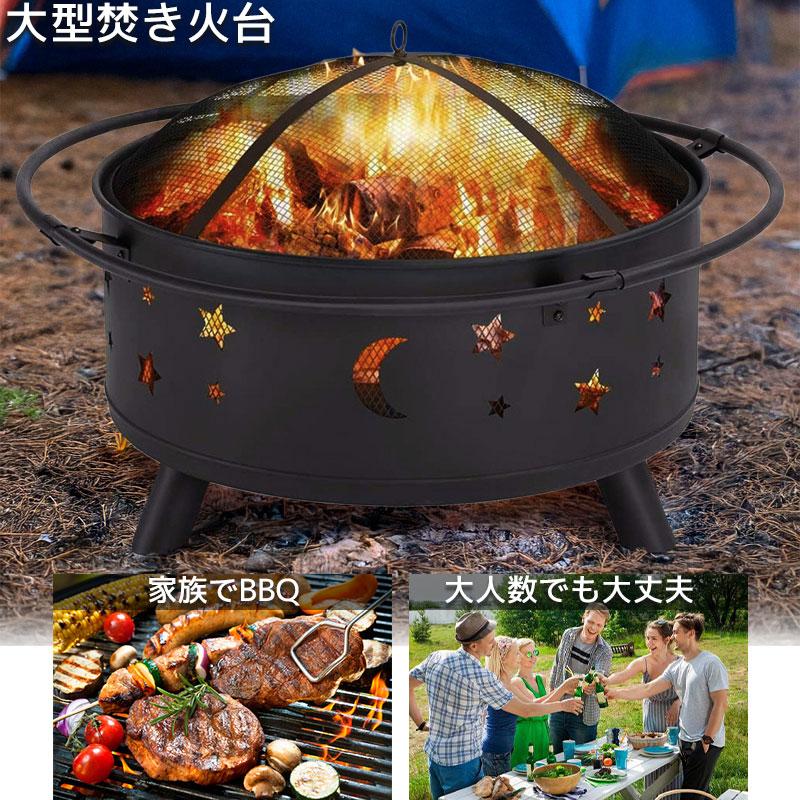焚き火台 蓋付き 大人数用 キャンプ バーベキューコンロ ファイヤー