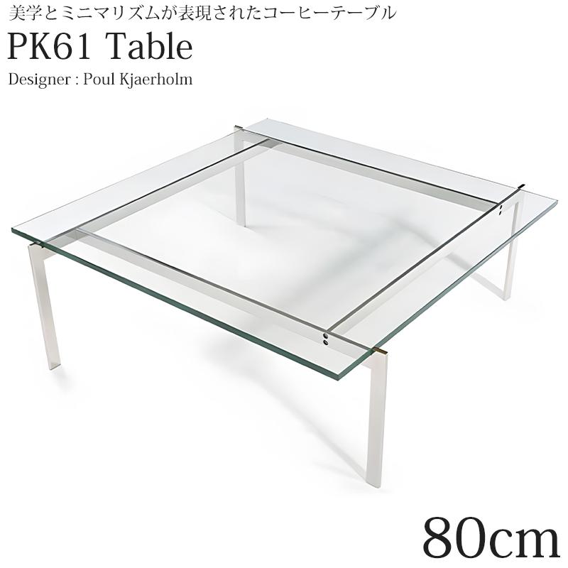 センターテーブル ローテーブル おしゃれ PK61 コーヒーテーブル