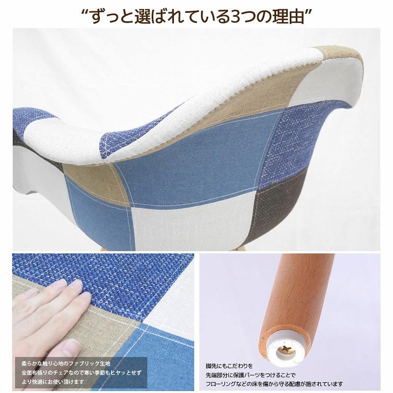 ダイニングチェア イームズ チェア パッチワーク DAW Eames アームシェルチェア 木脚 デザイナーズ 家具 パッチワーク デニム色 6脚セット 新生活応援 EM-37_3