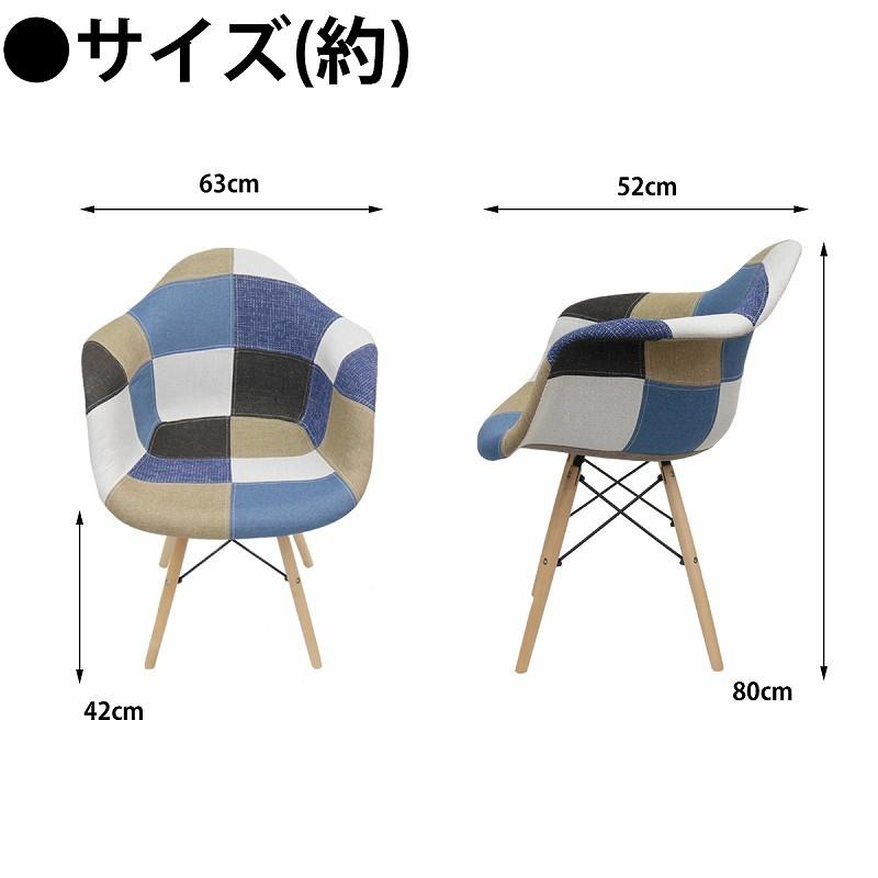 ダイニングチェア イームズ チェア パッチワーク DAW Eames アームシェルチェア 木脚 デザイナーズ 家具 パッチワーク デニム色 6脚セット 新生活応援 EM-37_6