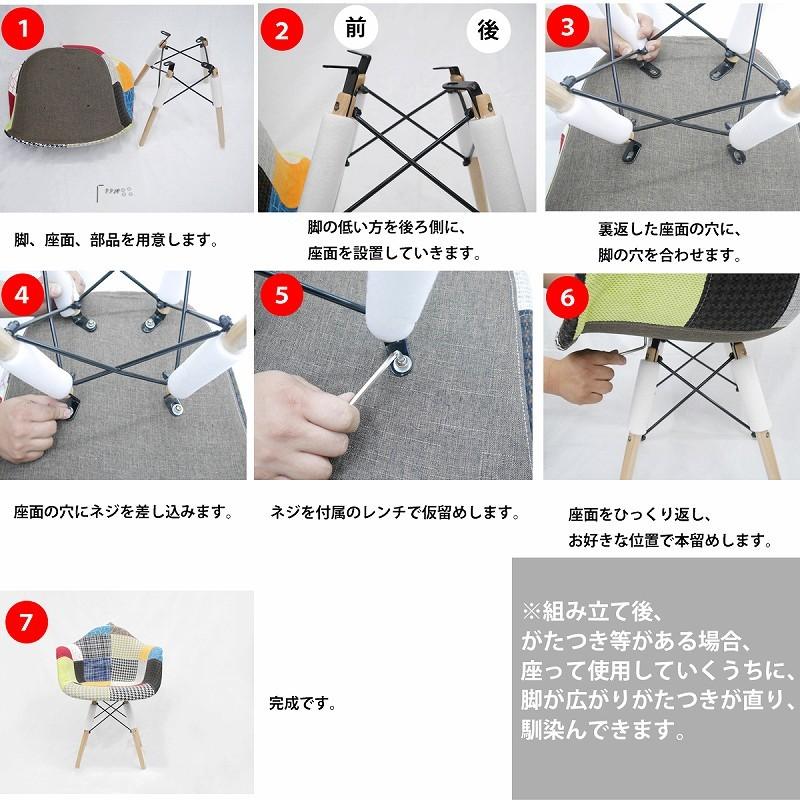 ダイニングチェア イームズ チェア パッチワーク DAW Eames アームシェルチェア 木脚 デザイナーズ 家具 パッチワーク デニム色 6脚セット 新生活応援 EM-37_7