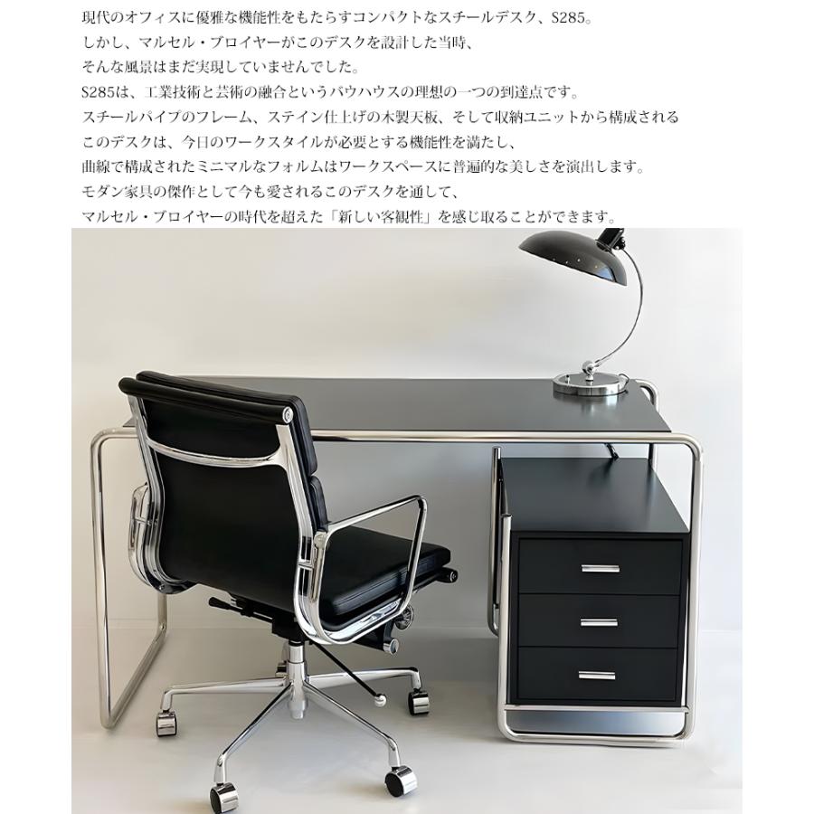 マルセロブロイヤー　デスク デスク パソコンデスク おしゃれ 120cm no.S2852 no.S2851 ブラック