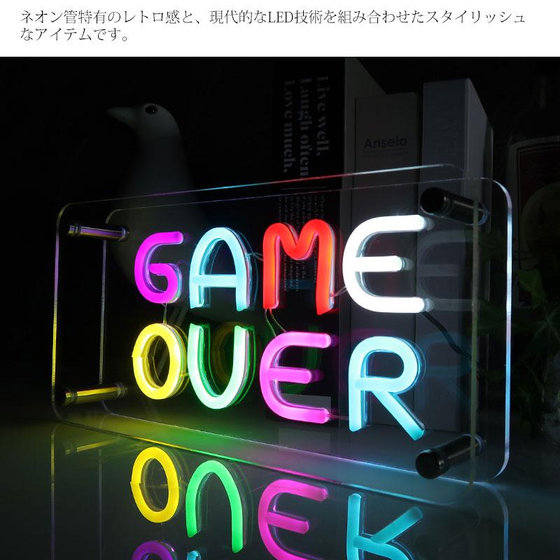 LEDネオンサイン ネオン管風 GAMEOVER インテリア ライト LED ネオン