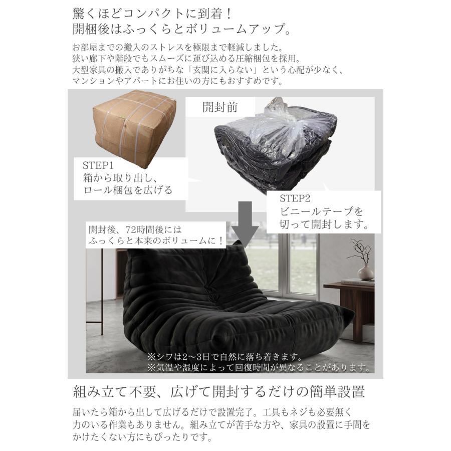 ソファ 圧縮 一人掛け トーゴ togo 一人掛けソファ 一人用ソファ 一人