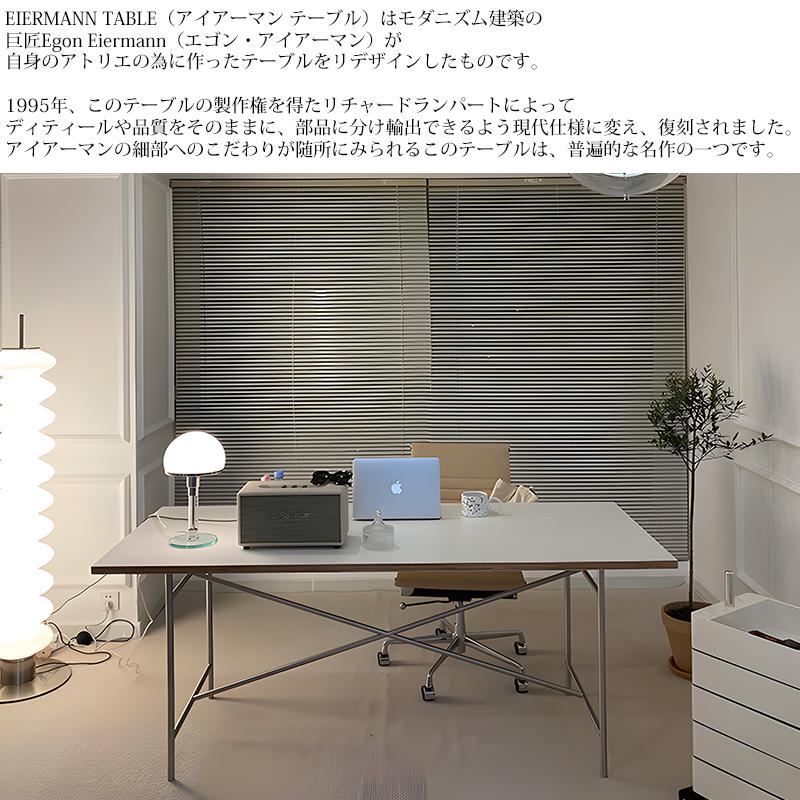 ダイニングテーブル おしゃれ 120cm アイアーマン テーブル EIERMANN
