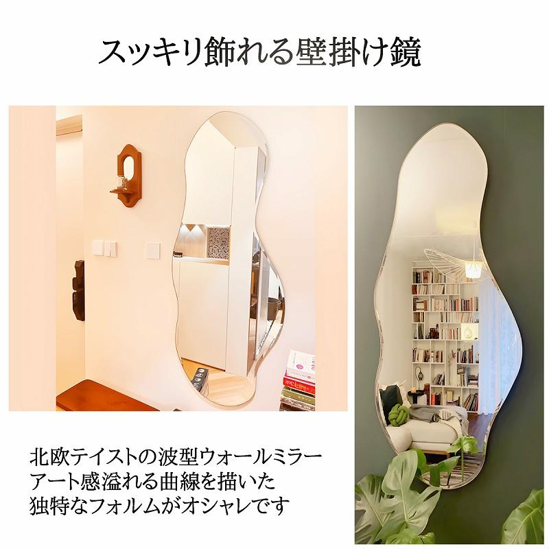 ウォールミラー 北欧 姿見 壁掛けミラー 全身鏡 壁掛け 韓国 ウェーブ