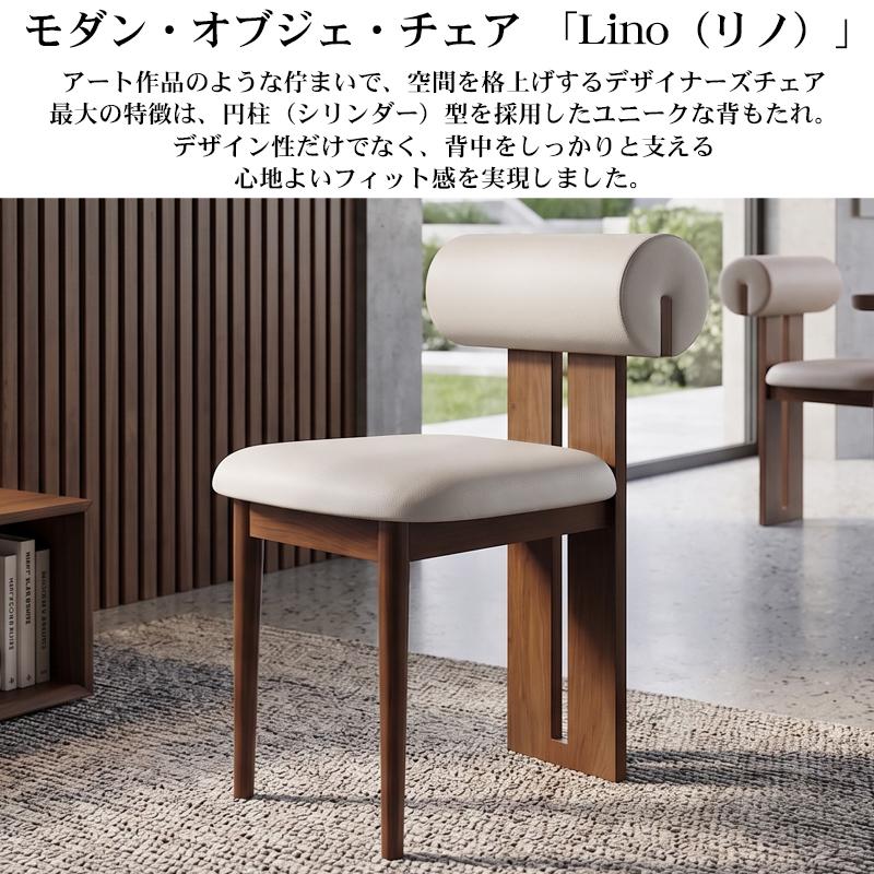 シギヤマ家具 オラント 肘無背板 WN ウォールナット ダイニング チェア