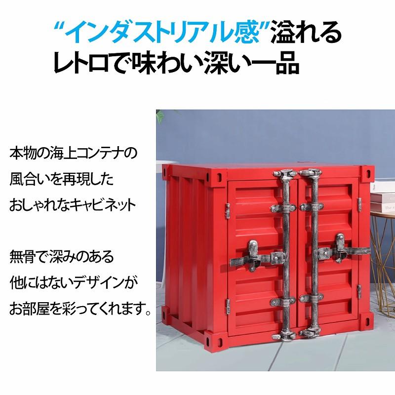 レトロ 雑貨 コンテナ 収納ボックス おしゃれ コンテナ型 CK-01BK レトロ 雑貨 コンテナ 大型 収納ボックス 大きい おしゃれ 無骨