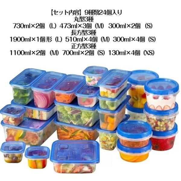 ジップロック ジップロックコンテナ Ziploc 9種類 24個入 セット