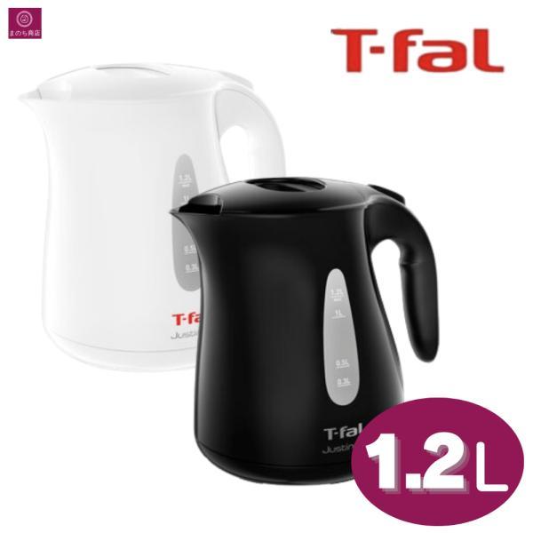 T-fal（ティファール） 特価 電気ケトル 1.2L 大容量 2025最新版