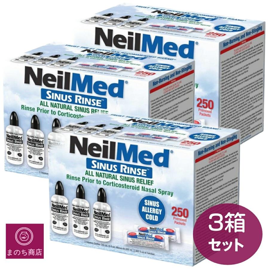 コストコ（Costco） ニールメッド サイナスリンス キット 250包セット