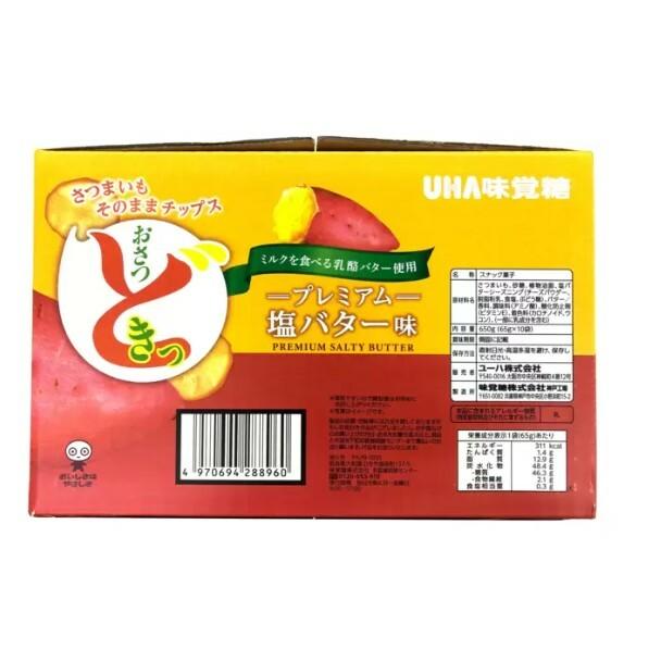 UHA味覚糖 おさつどきっ プレミアム 塩バター味 650g (65g×10袋