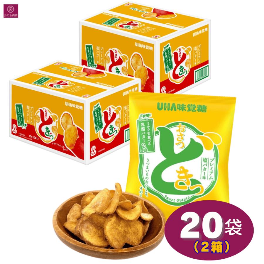 UHA味覚糖 2箱 おさつどきっ プレミアム 塩バター味 650g (65g
