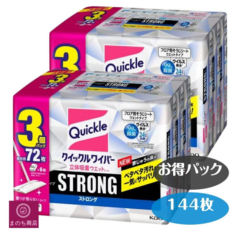 クイックルワイパー ストロング 144枚 フロア用掃除道具 立体吸着 ウエット シート ストロング ガンコな油汚れ対応 の商品画像