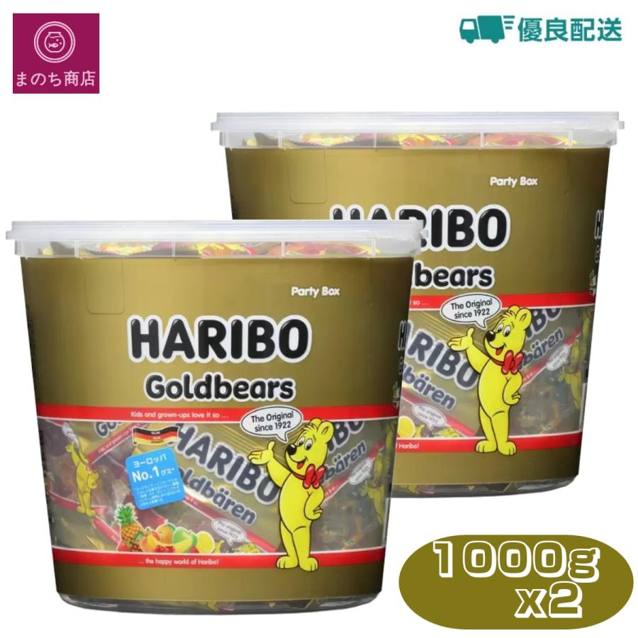 HARIBO（ハリボー） 2個 グミ 期間限定増量【1000g】 バケツ ミニ