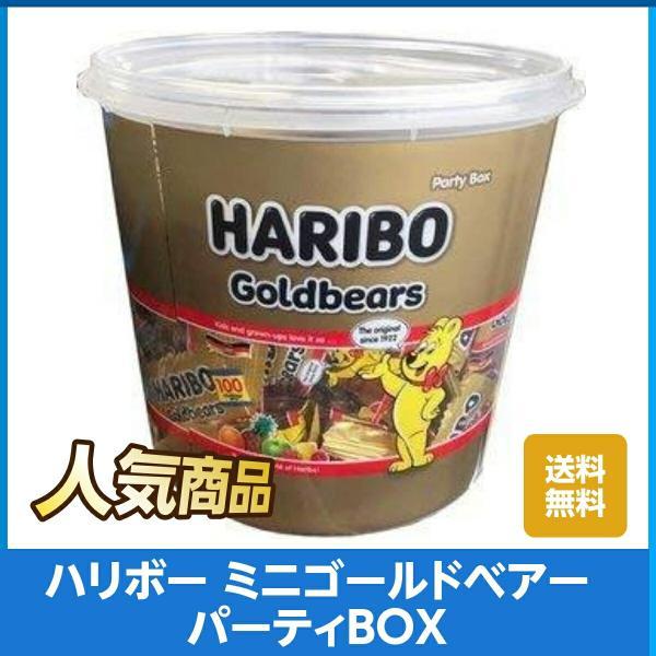 HARIBO（ハリボー） 2個 グミ 期間限定増量【1000g】 バケツ ミニ