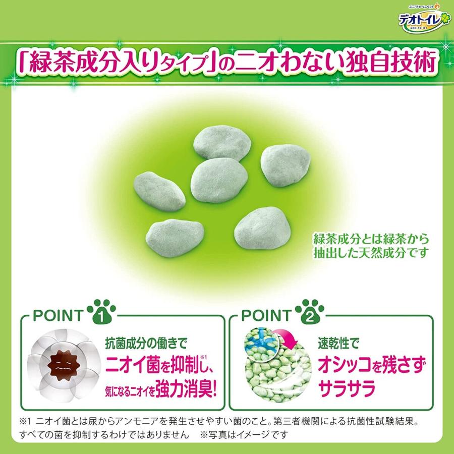 デオトイレ 緑茶成分入り 消臭・抗菌サンド 4L x2個 猫砂 ユニ