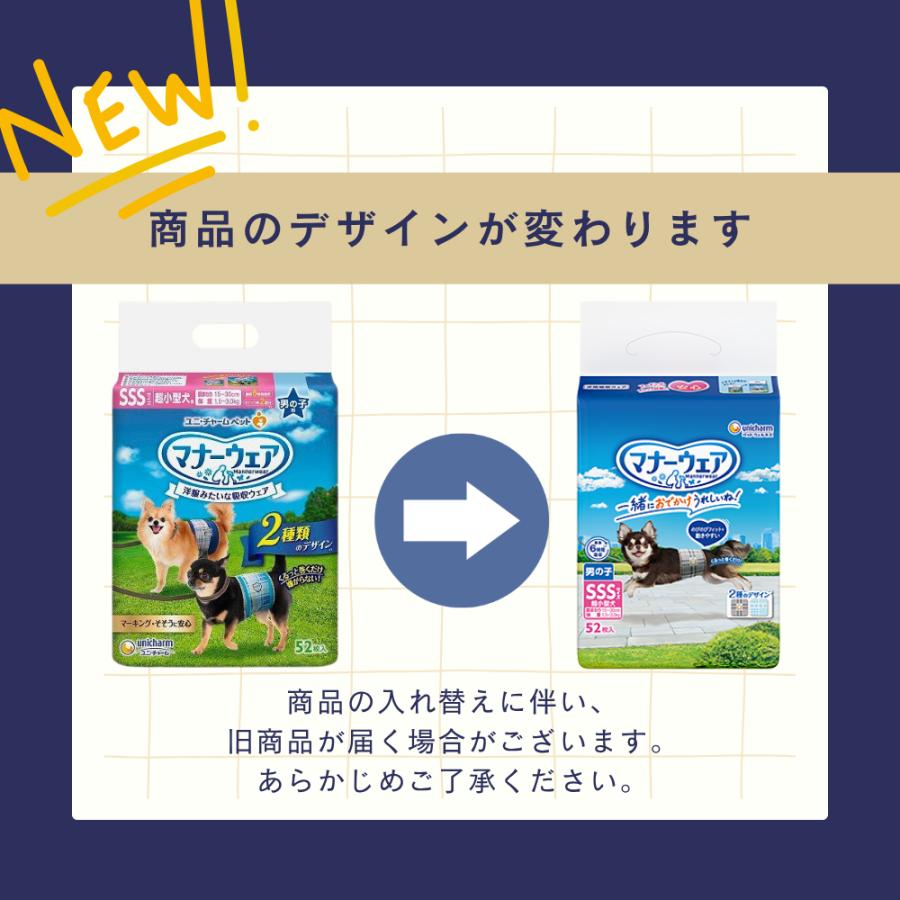 得】マナーウェア 男の子トラッドテイスト柄SSS 52枚入り6袋セット