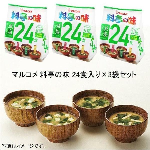 マルコメ（marukome） 2袋 料亭の味 みそ汁 減塩 72食 簡単 手軽 個