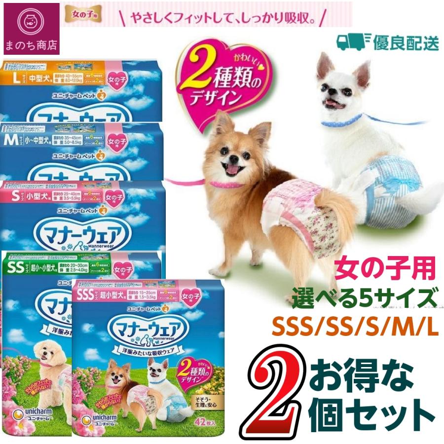 人気急上昇】 愛犬マナーウエアsss女の子用 agapeeurope.org