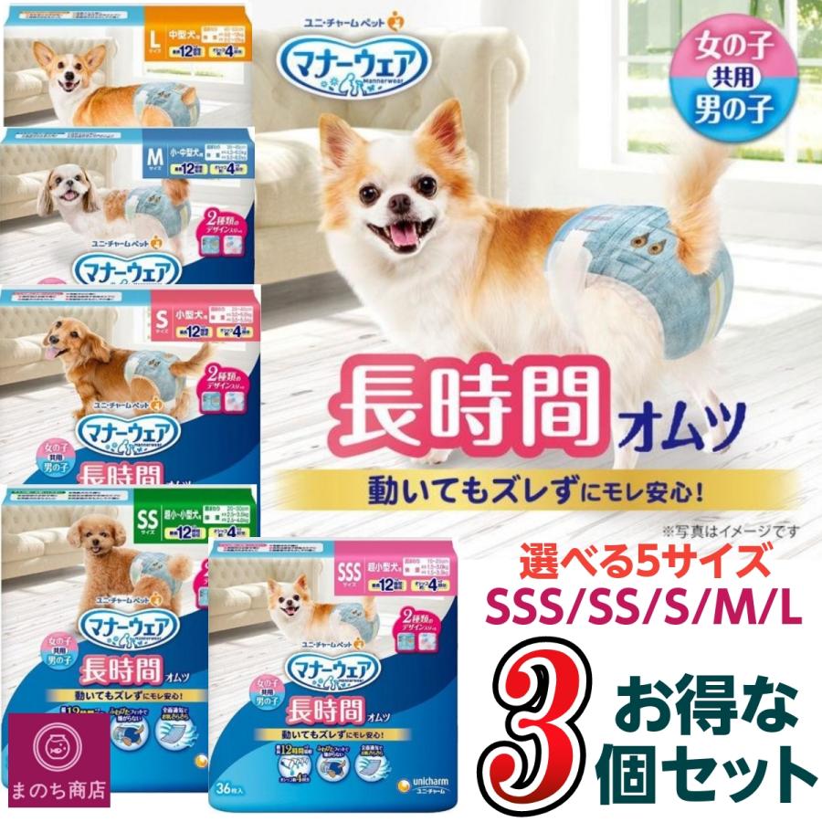 【チョコ 】マナーウェア ペットオムツセット マナーウェア 長時間 オムツ 犬用 おむつ SSS SS S M L サイズ