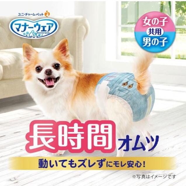マナーウェア 長時間 オムツ 犬用 おむつ SSS SS S M L サイズ
